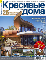 Журнал «Красивые дома», выпуск № 1 (154) '2015, Дайджест